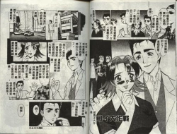 Page 30 of Operation Daisakusen