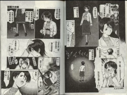 Page 39 of Operation Daisakusen