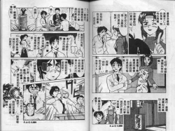 Page 47 of Operation Daisakusen