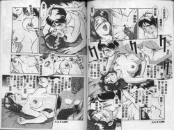 Page 51 of Operation Daisakusen