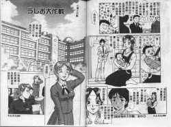 Page 53 of Operation Daisakusen