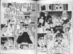 Page 63 of Operation Daisakusen