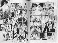 Page 64 of Operation Daisakusen