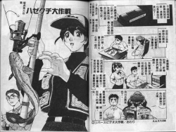Page 69 of Operation Daisakusen