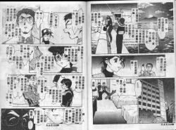 Page 72 of Operation Daisakusen