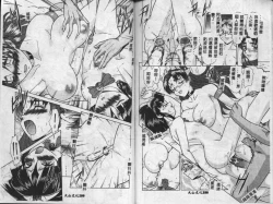 Page 97 of Operation Daisakusen