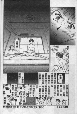 Page 99 of Operation Daisakusen