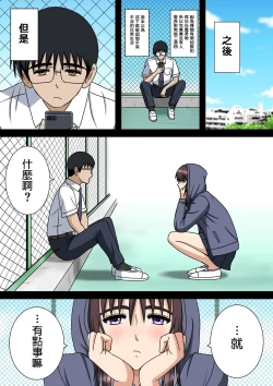 Page 23 of Wake ari Kanojo to Bocchi no Boku to