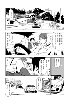 Page 3 of Nikuhisyo Yukiko 33