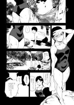 Page 51 of Nikuhisyo Yukiko 33