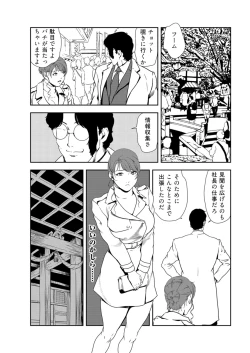 Page 8 of Nikuhisyo Yukiko 33