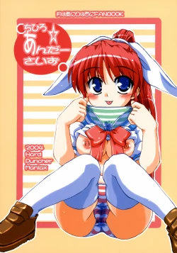 Page 34 of Chihiro Under Size