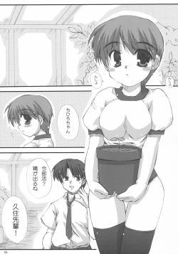 Page 3 of Chihiro Under Size