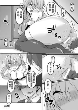 Page 6 of C96 Omakebon.