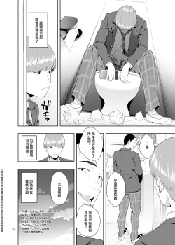 Page 33 of Kaya no Soto