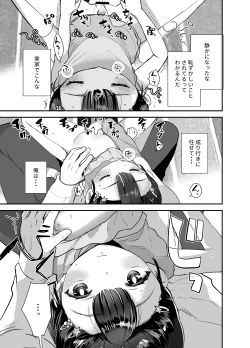 Page 10 of Omae ga iru kara Kaeritaku nakatta no ni