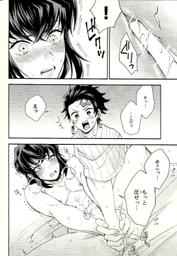 Page 24 of Tolerance to Junshin - Tolerance and Pure