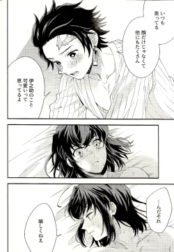 Page 36 of Tolerance to Junshin - Tolerance and Pure