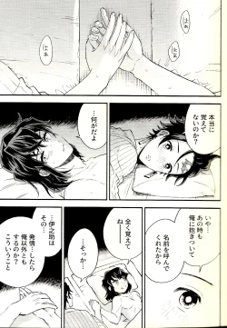 Page 39 of Tolerance to Junshin - Tolerance and Pure