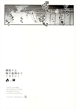 Page 33 of Rengoku-san Ore no Mendou Mite Kudasai!