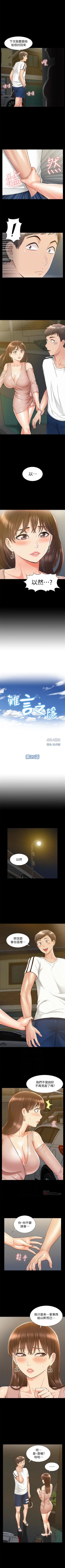 Page 118 of （週4）難言之隱 1-25 中文翻譯（更新中）