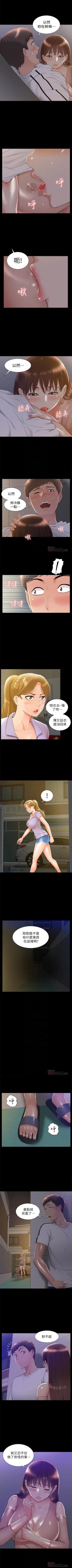 Page 120 of （週4）難言之隱 1-25 中文翻譯（更新中）