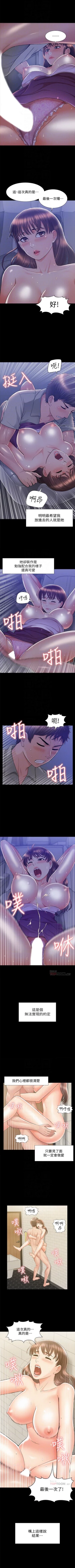 Page 147 of （週4）難言之隱 1-25 中文翻譯（更新中）