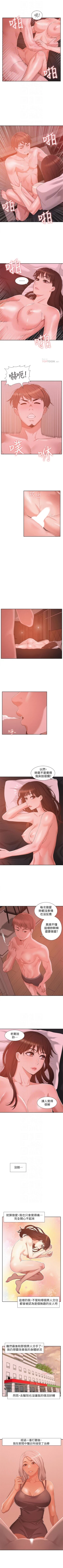 Page 31 of （週4）難言之隱 1-25 中文翻譯（更新中）