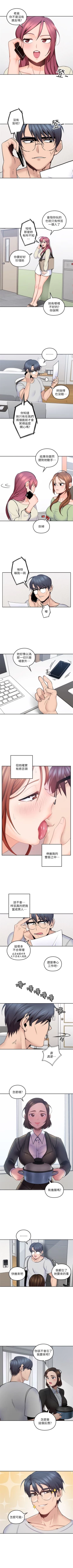 Page 67 of （週4）親愛的大叔 1-35 中文翻譯（更新中）