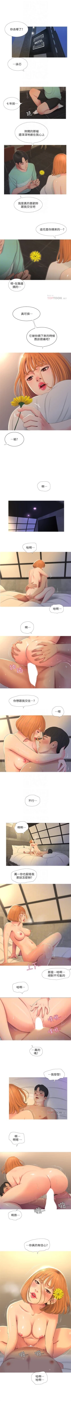 Page 15 of （週4）親家四姊妹 1-12 中文翻譯（更新中）