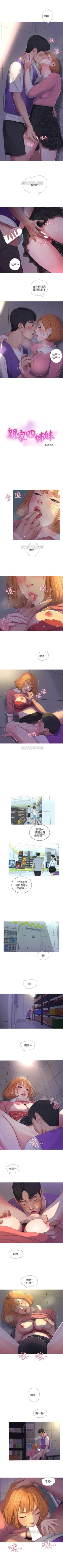 Page 43 of （週4）親家四姊妹 1-12 中文翻譯（更新中）