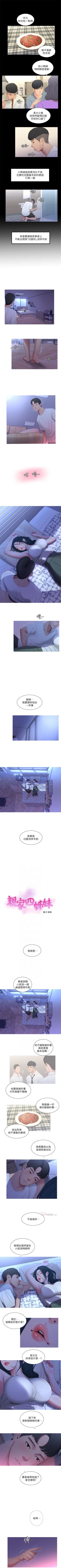 Page 48 of （週4）親家四姊妹 1-12 中文翻譯（更新中）