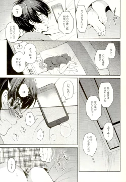 Page 11 of Mayonaka ni Lovecall - Midnight Lovecall