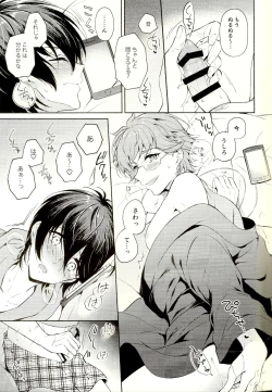 Page 13 of Mayonaka ni Lovecall - Midnight Lovecall