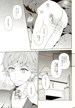 Page 19 of Mayonaka ni Lovecall - Midnight Lovecall