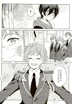 Page 22 of Mayonaka ni Lovecall - Midnight Lovecall