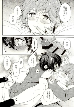 Page 28 of Mayonaka ni Lovecall - Midnight Lovecall