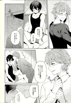 Page 4 of Mayonaka ni Lovecall - Midnight Lovecall