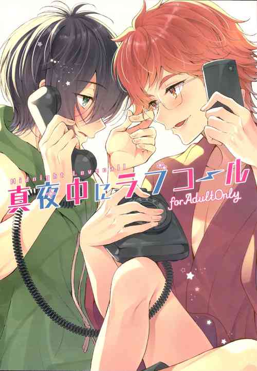 Download Mayonaka ni Lovecall - Midnight Lovecall