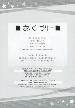 Page 14 of Anige Mix