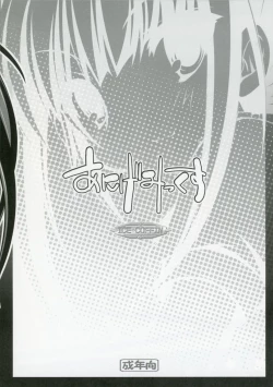 Page 16 of Anige Mix