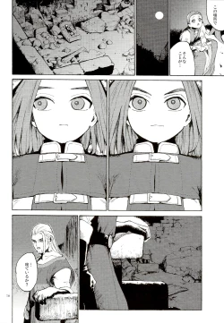 Page 15 of Saigo no toride