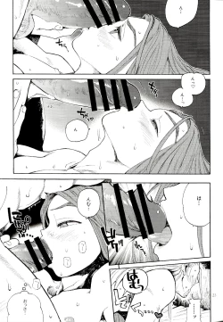 Page 22 of Saigo no toride