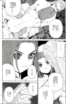 Page 37 of Saigo no toride