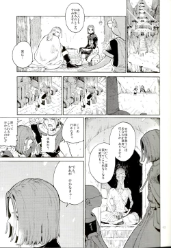 Page 4 of Saigo no toride