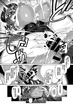 Page 14 of Succubus Control