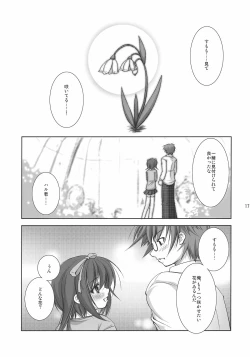 Page 16 of Hakudaku Drops