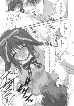 Page 18 of Hakudaku Drops