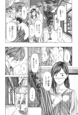 Page 104 of Oheso no Shita ga, Atsuinda
