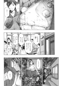 Page 106 of Oheso no Shita ga, Atsuinda